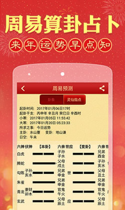 周易摇卦占卜软件v2.10.5截图1