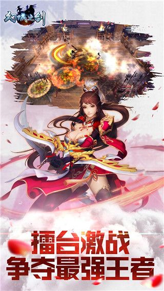 幻城之剑九游版v1.4.5截图2