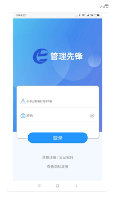 管理先锋v1.3.26截图1