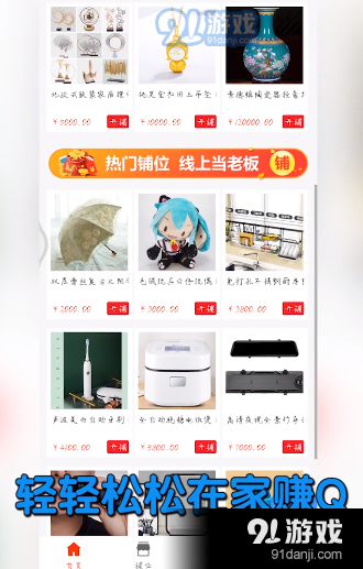 掌上集市v1.3.6截图1