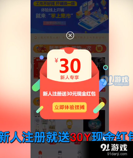 掌上集市v1.3.6截图3