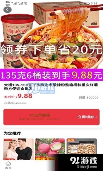 仁信商城v1.3.4截图2