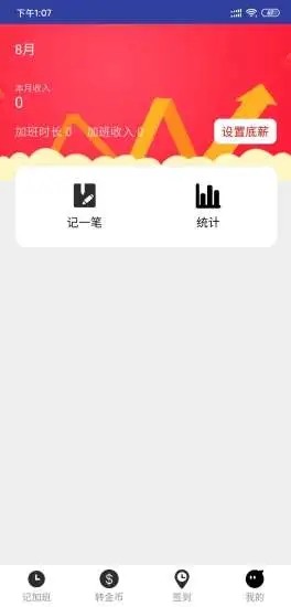 好易哆v3.7截图1