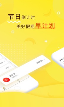 香蕉记v1.6.8截图3