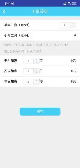好易哆v3.7截图2