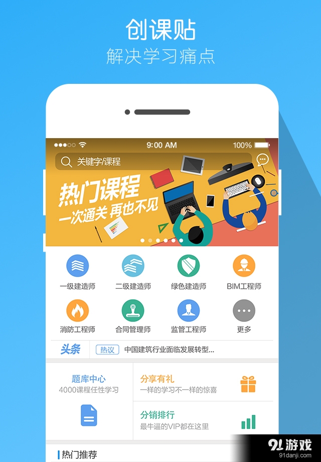 创课贴v0.3.4截图1