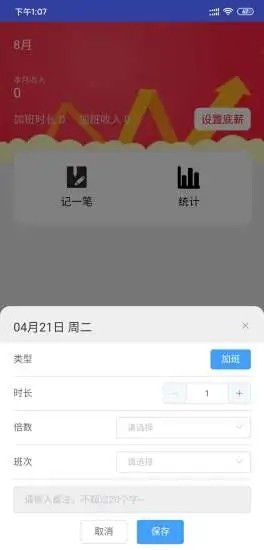 好易哆v3.7截图3