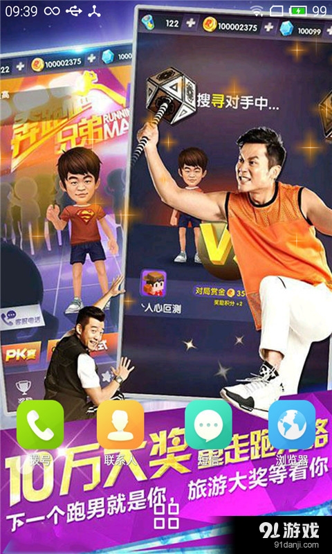 奔跑吧兄弟1v1.8截图3