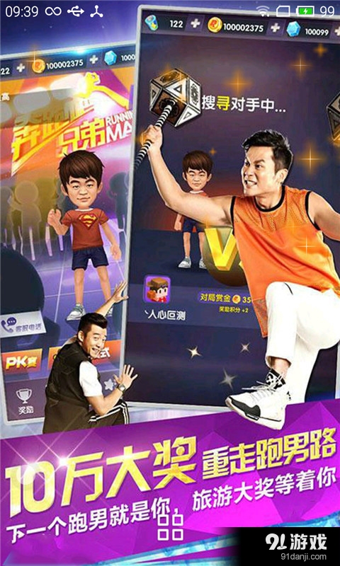 奔跑吧兄弟1v1.8截图2