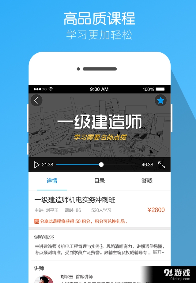 创课贴v0.3.4截图2