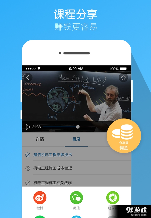 创课贴v0.3.4截图3