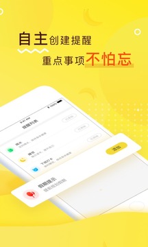 香蕉记v1.6.8截图4