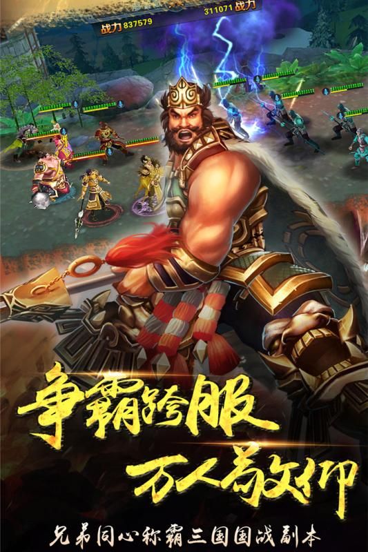 三国之空城计v10.13截图1