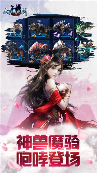 幻城之剑九游版v1.4.5截图5