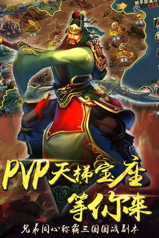 三国之空城计v10.13截图3