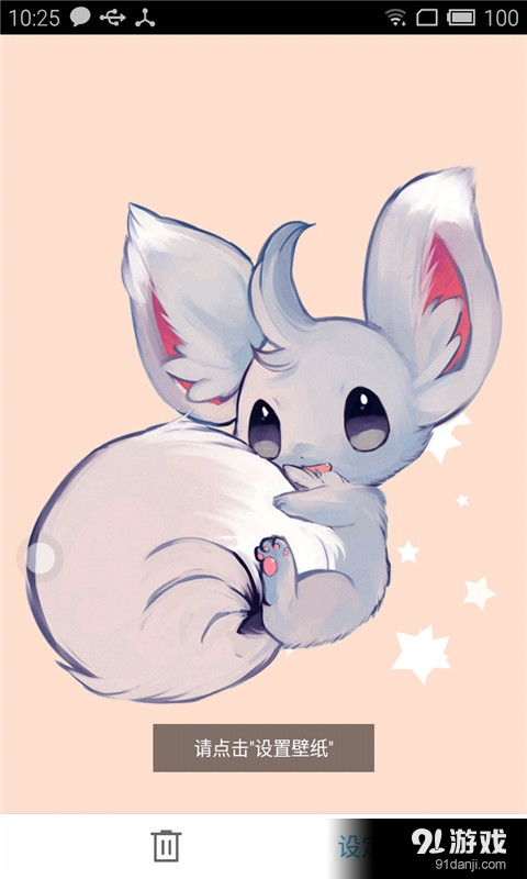 大耳鼠v1.8截图1