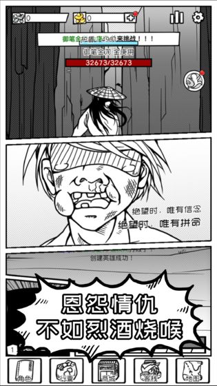 异世江湖v1.8截图2