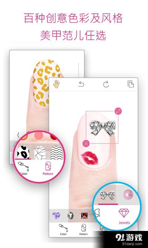 玩美甲v1.14.5截图1