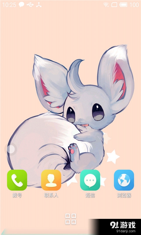 大耳鼠v1.8截图3