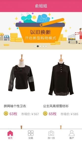 俞姐姐v1.11.9截图1