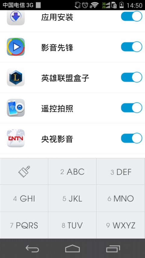 T9冻结应用v1.3.9截图2