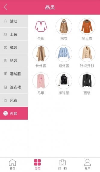 俞姐姐v1.11.9截图2