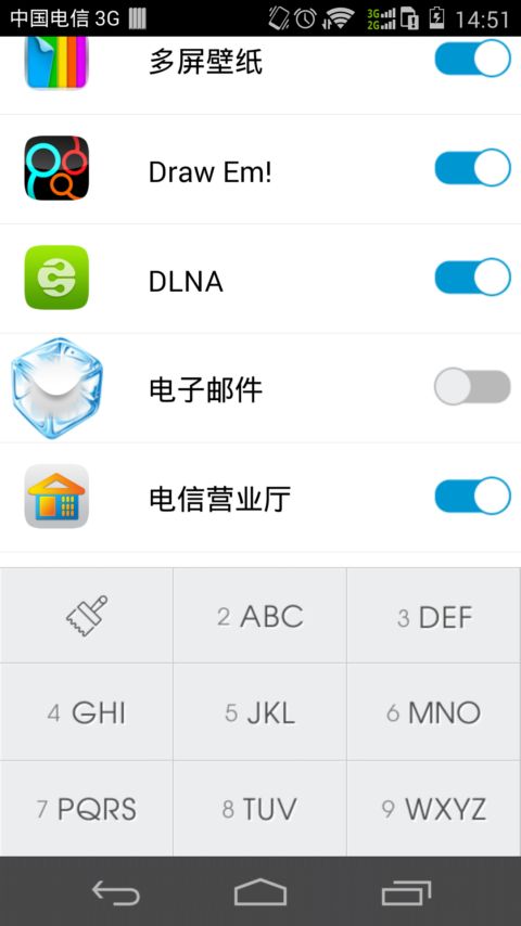 T9冻结应用v1.3.9截图1