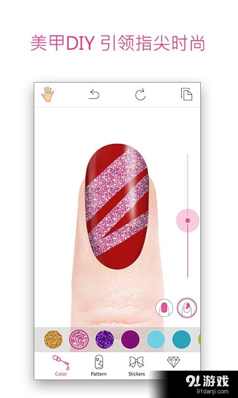 玩美甲v1.14.5截图3