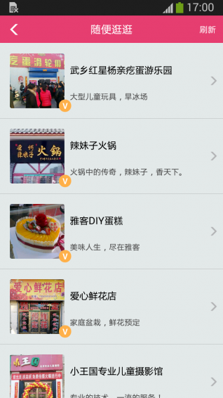 在武乡v3.7截图2