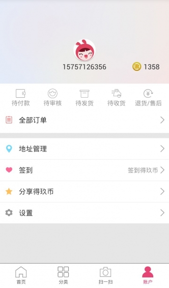 俞姐姐v1.11.9截图4