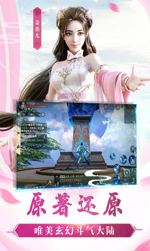 斗破乾坤星耀版v1.0.8截图4