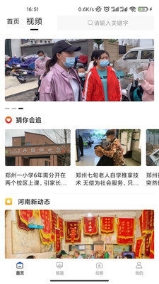 豫视频v3.6.6截图1