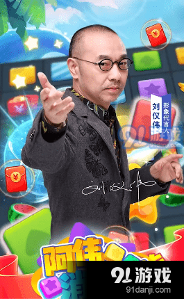 阿伟爱消消红包版正式版正版v1.1.5截图3