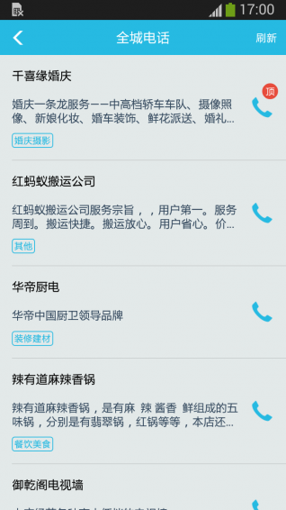 在武乡v3.7截图4