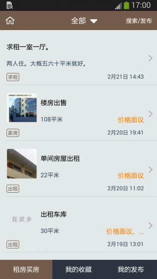 在武乡v3.7截图5