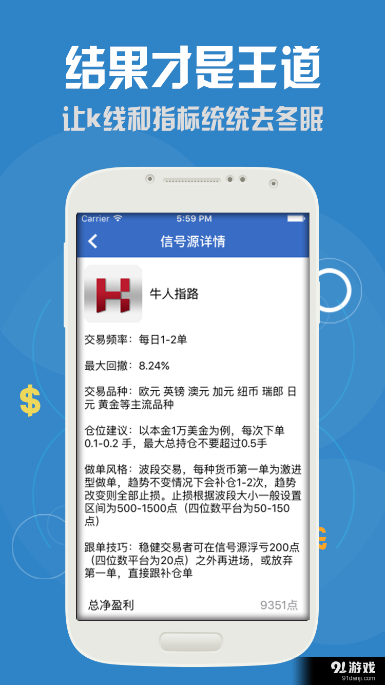 大帮汇v0.12.13截图2