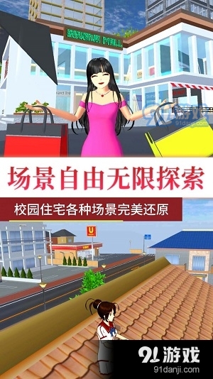 樱花高校女神之战模拟器v1.6截图2