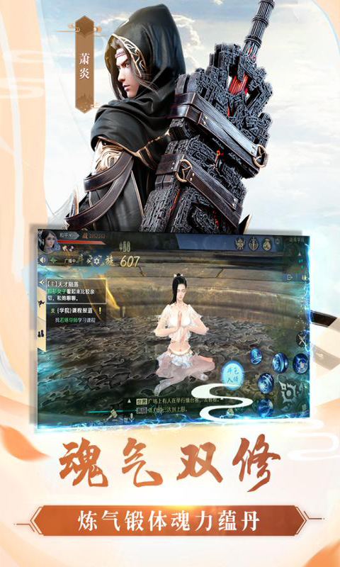 斗破乾坤星耀版v1.0.8截图2