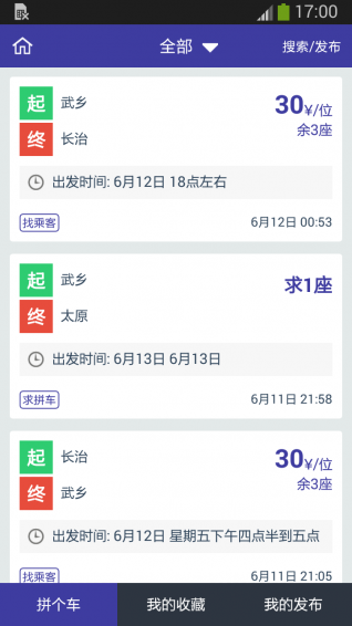 在武乡v3.7截图3