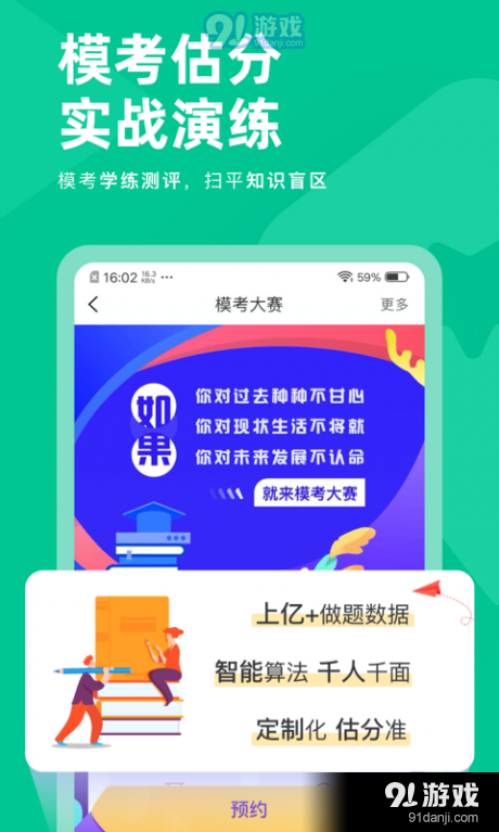 注会对题库v1.3.4截图2