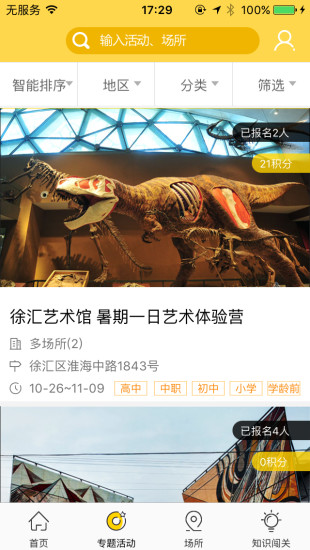 博雅文化地图v1.3.5截图1