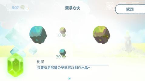 天国旅立手游v1.3.5截图2