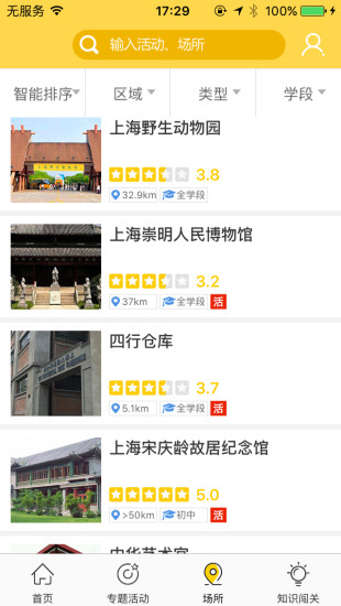 博雅文化地图v1.3.5截图2