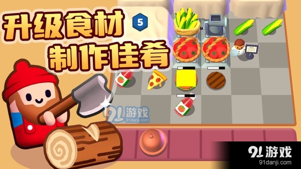 美味的便当v1.1.5截图1