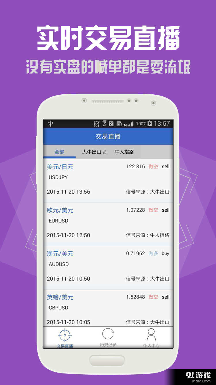 大帮汇v0.12.13截图4
