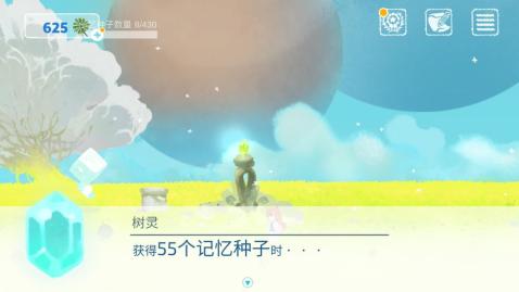 天国旅立手游v1.3.5截图3