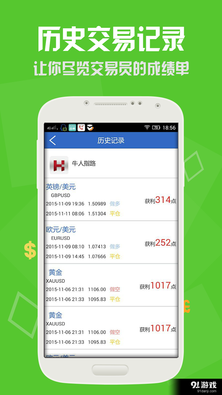 大帮汇v0.12.13截图5