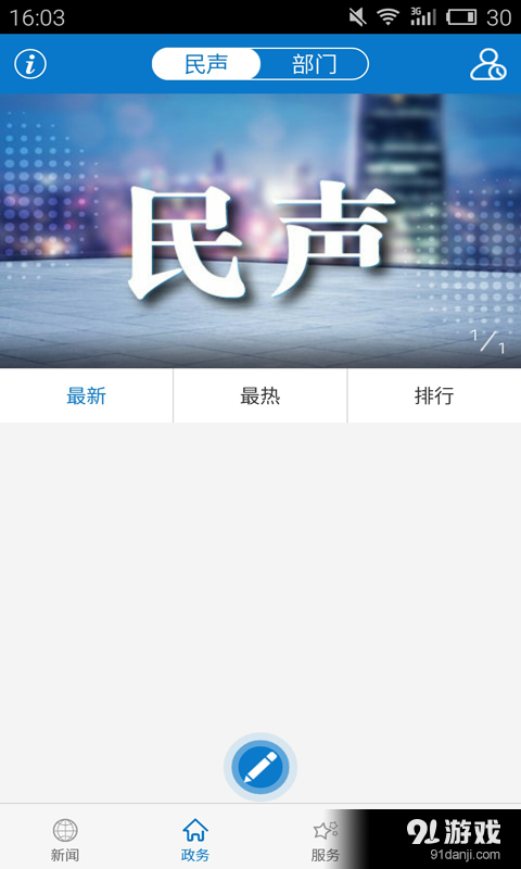 云上五峰v1.2.4截图2