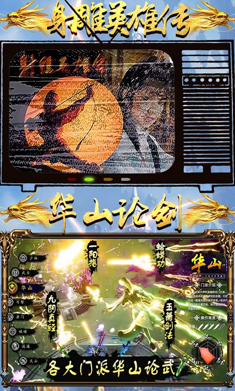 金庸豪侠传BT版v1.0.4截图1