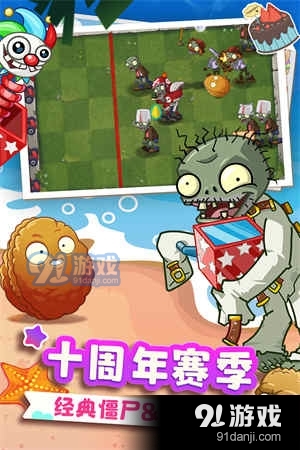植物大战僵尸2九游版v2.1.4截图2